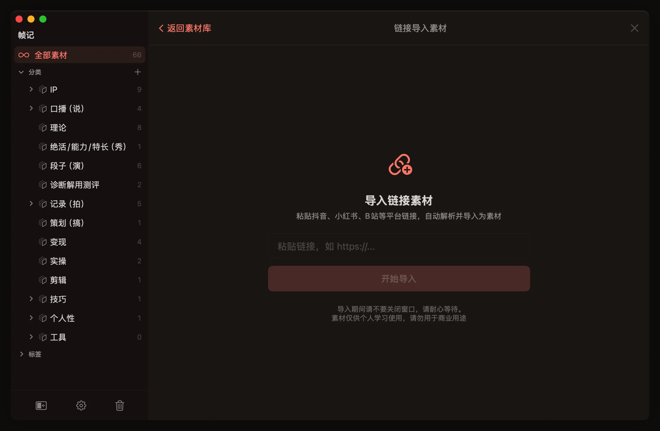一键导入视频、图集素材